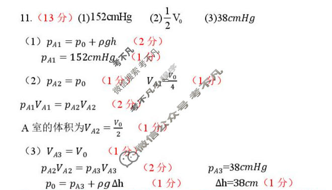 哈九中2024级高二学年下学期4月阶段性测试物理答案
