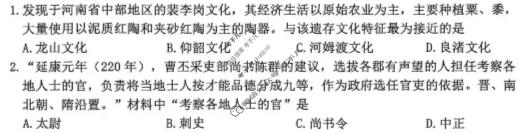 丽水、湖州、衢州2026年4月三地市高三教学质量检测历史试题