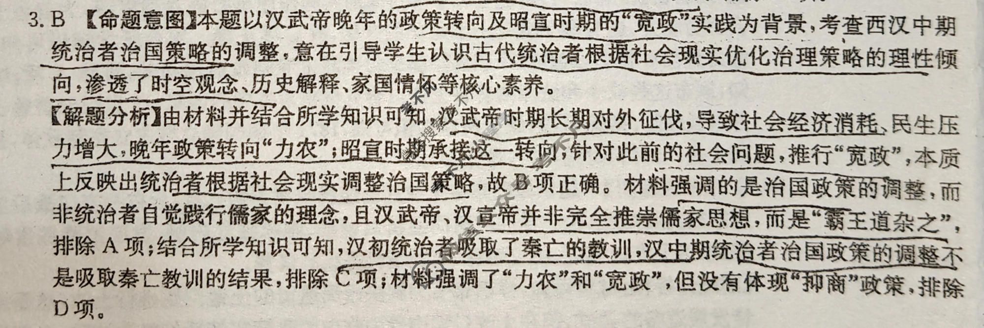 2026年广东省普通高中学业水平选择性考试高考模拟示范卷·历史(二)2[26·(新高考)ZX·MNJ·历史·G DONG ]答案