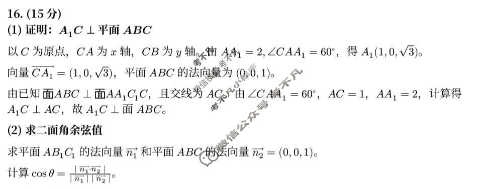 大庆市2026届高三年级第三次教学质量检测(4月)数学答案