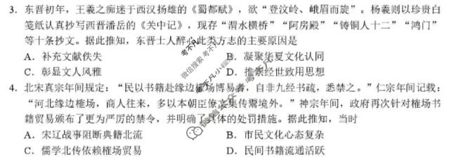 桂林市普通高中2026届毕业年级第一次适应性模拟考试(4月)历史试题
