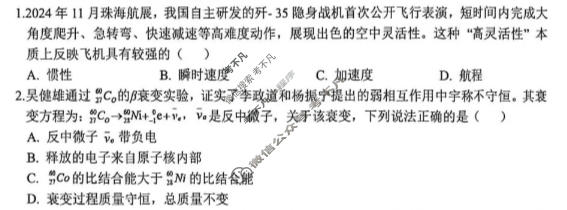 2026年锦州市普通高中高三质量检测(一)1(4月)物理试题
