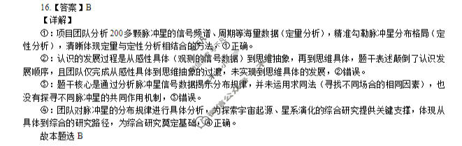 2026年锦州市普通高中高三质量检测(一)1(4月)政治答案