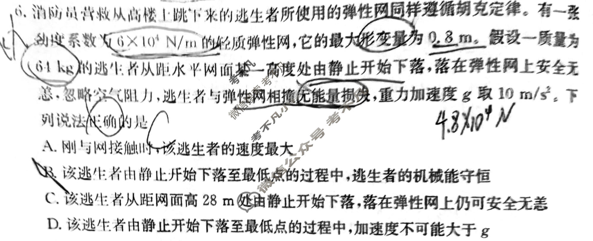 2026年甘肃省普通高校招生统一考试高考模拟示范卷·物理(一)1[26·(新高考)·MNJ·物理·GS]试题