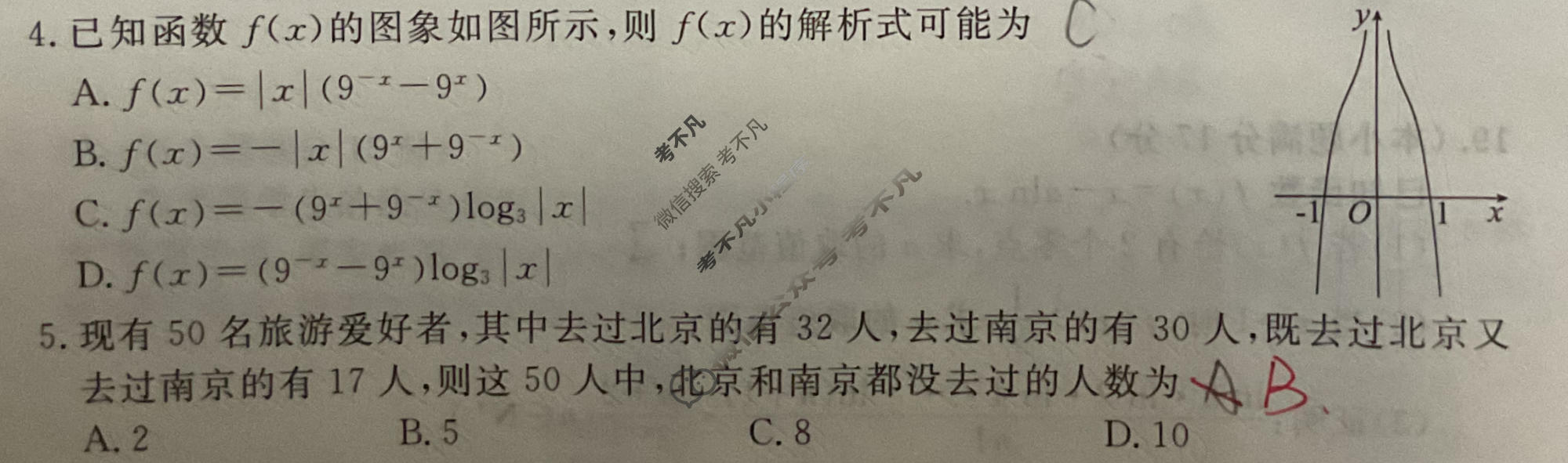 [衡水金卷]2026年学科素养评价练习(三)3数学(C)试题