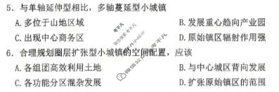 2025-2026学年佛山市高三普通高中教学质量检测(二)(4月)地理试题