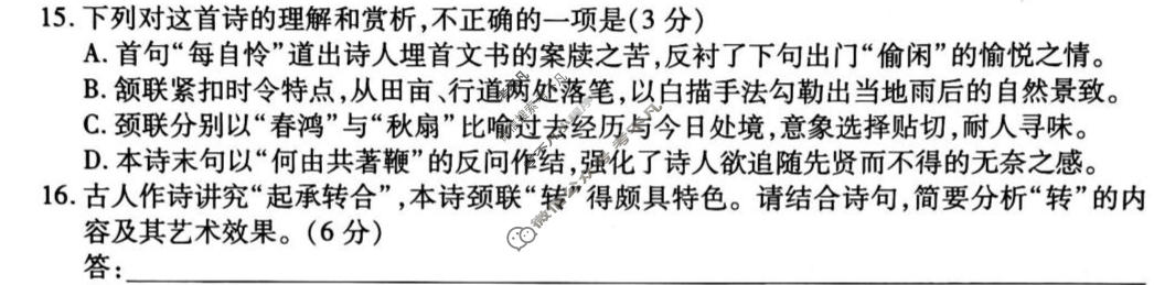 [天一大联考]海南省2025-2026学年高三年级4月联考(4)语文试题