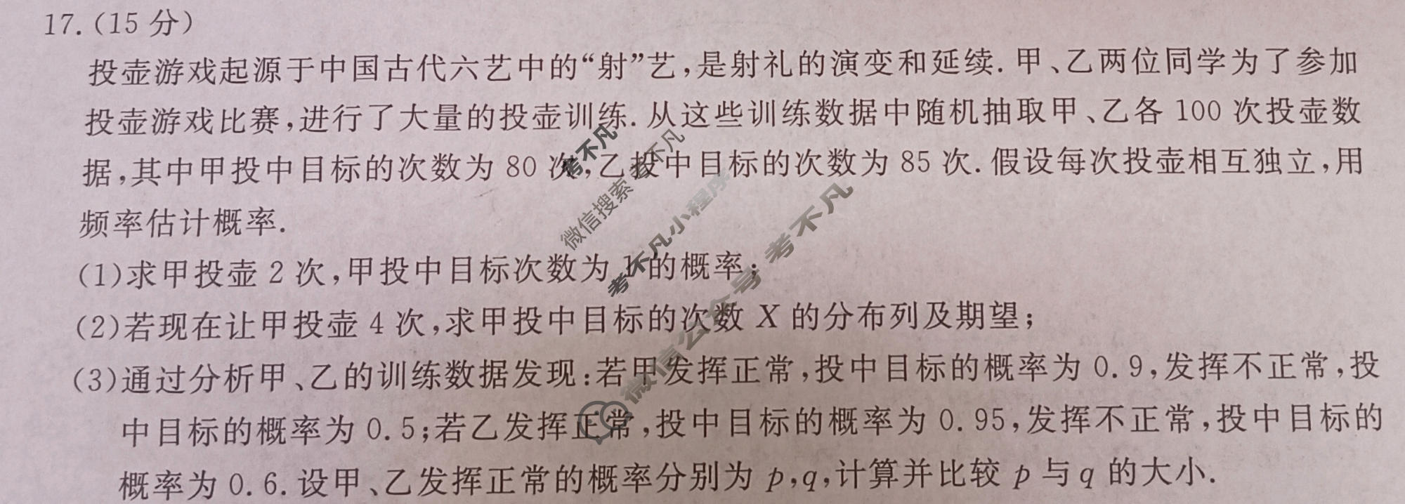[尚文原创]2026届云南名校高考适应性月考试卷(七)7数学试题