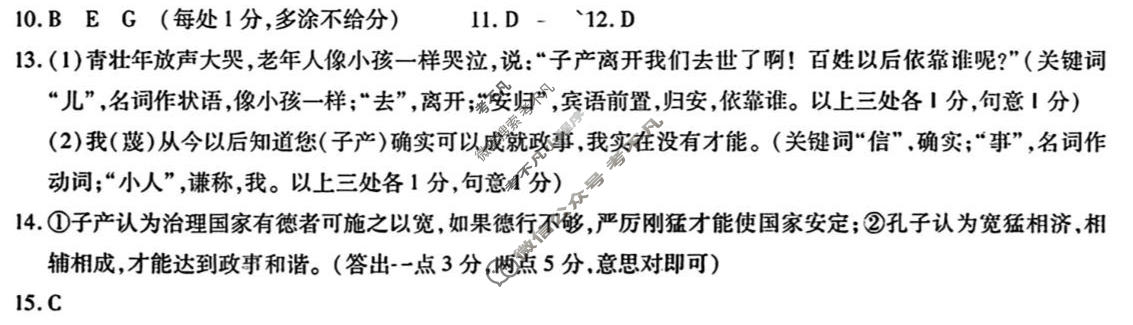 2026年滁州市高三第二次教学质量监测语文答案