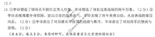 济南市2026届高三第二次模拟考试(4月)语文答案