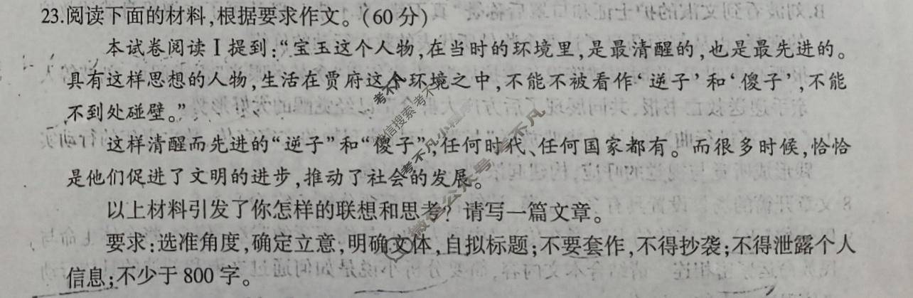 [百师联盟]2026届高三考前适应性训练(五)5语文试题