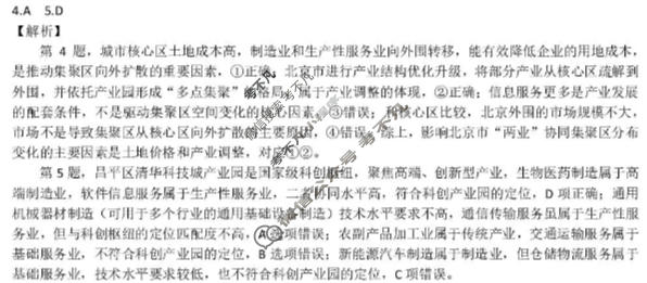 济南市2026届高三第二次模拟考试(4月)地理答案