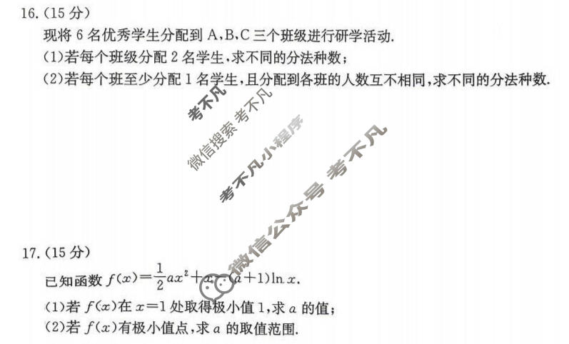 重庆好教育联盟2025-2026学年高二联考(4月)数学试题
