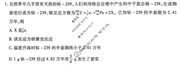 [天一大联考]海南省2025-2026学年高三年级4月联考(4)物理试题