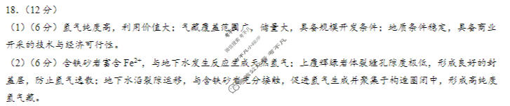 2025-2026学年佛山市高三普通高中教学质量检测(二)(4月)地理答案