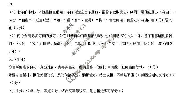 2026年锦州市普通高中高三质量检测(一)1(4月)语文答案