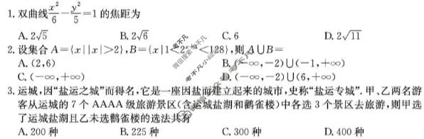 运城市2026年高三高考考前适应性测试(4月)数学试题