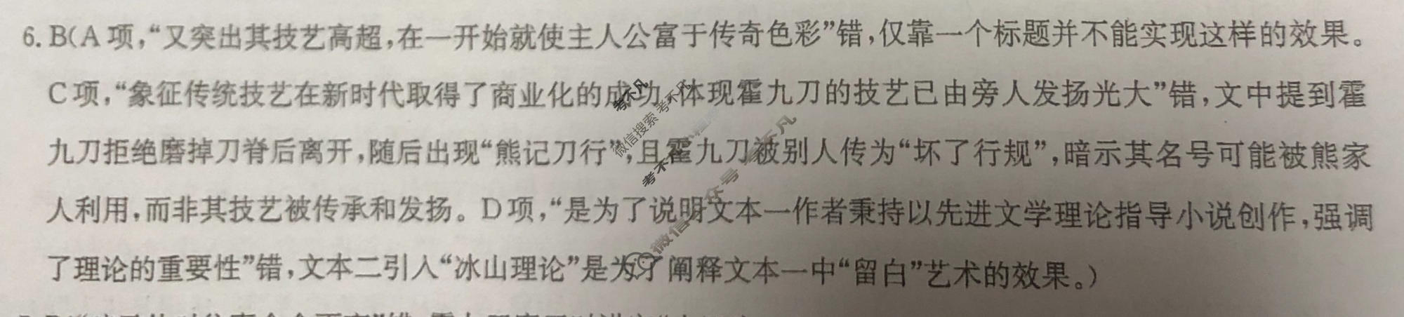 高三2026年全国高考冲刺压轴卷(五)5语文答案