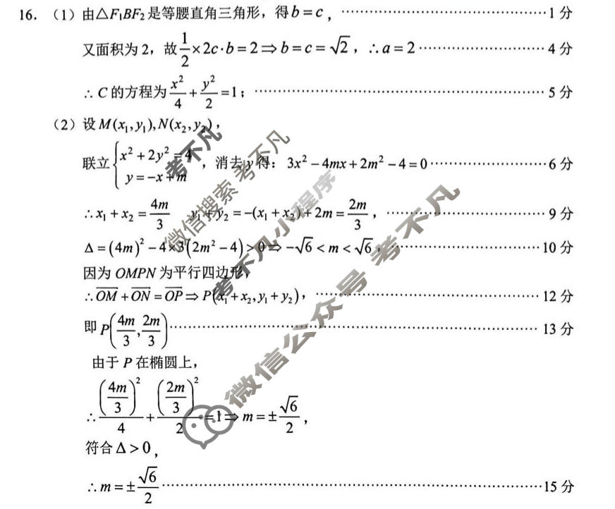 桂林市普通高中2026届毕业年级第一次适应性模拟考试(4月)数学答案