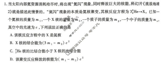 九江市2026年第一次高考模拟统一考试(4月)物理试题
