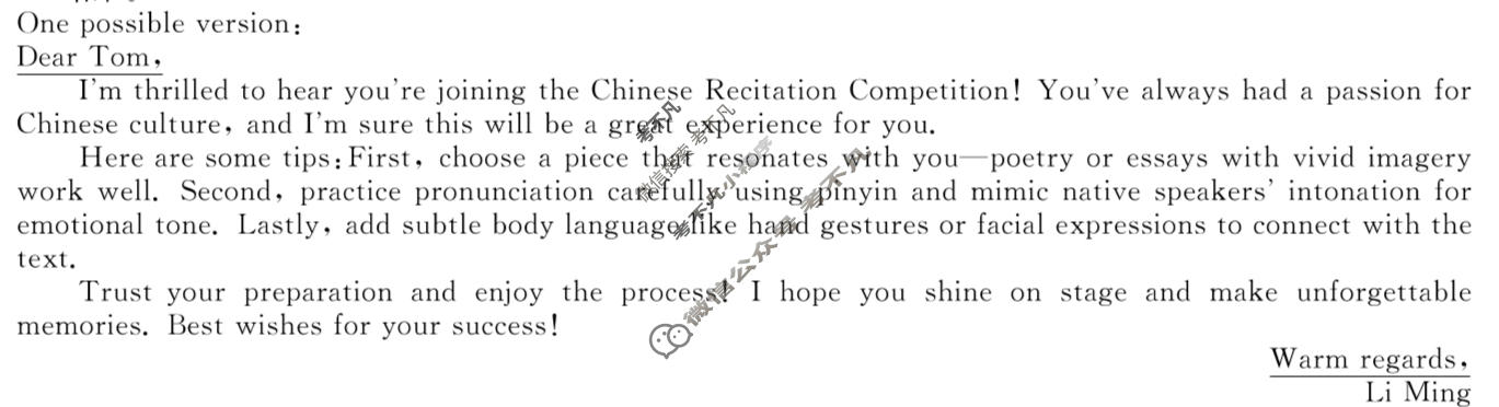 高三2026普通高等学校招生全国统一考试·冲刺压轴卷(二)2英语X答案