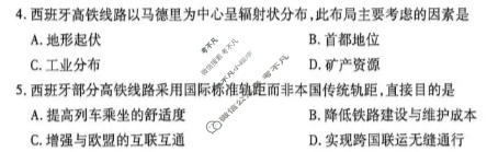 [天一大联考]海南省2025-2026学年高三年级4月联考(4)地理试题