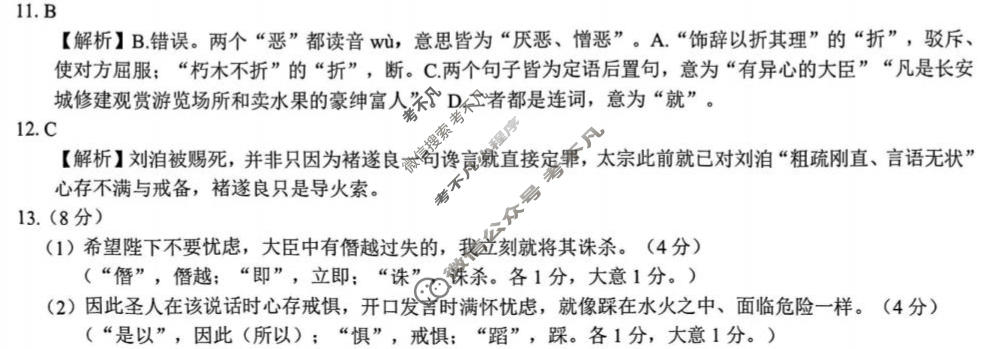 桂林市普通高中2026届毕业年级第一次适应性模拟考试(4月)语文答案