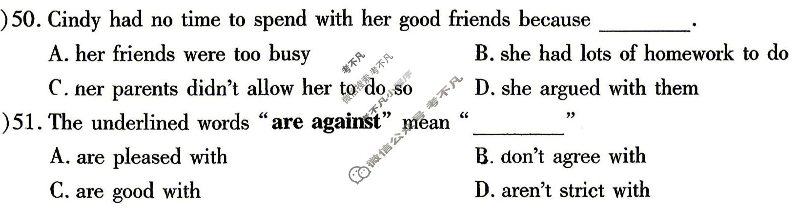 [益卷]陕西省2025~2026学年度八年级第二学期课后综合作业(一)1英语(外研社版B)试题