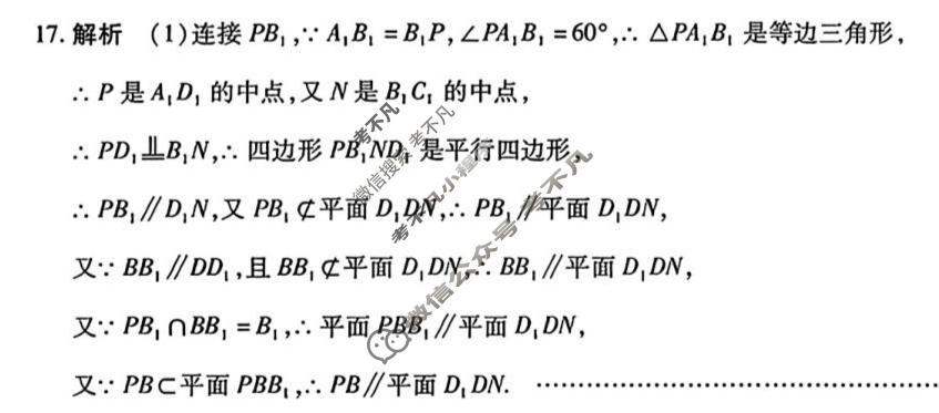 2026年滁州市高三第二次教学质量监测数学答案