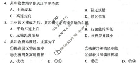 河池市2026年普通高中毕业班统一模拟测试(4月)地理试题