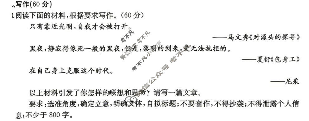 重庆好教育联盟2025-2026学年高二联考(4月)语文试题