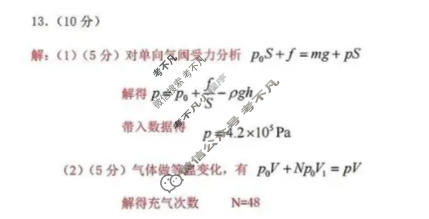 九江市2026年第一次高考模拟统一考试(4月)物理答案