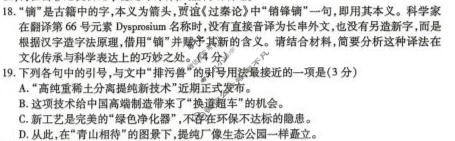 2026年内蒙古自治区普通高等学校招生选择性考试(第二次模拟)(4月)语文试题