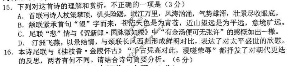 惠州市2026届高三模拟考试(惠州一模)语文试题