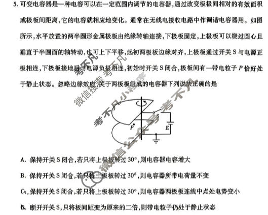 高三青海省2026年晋通高等学校招生全国统一考试西宁市高三年级复习检测(一)1物理试题