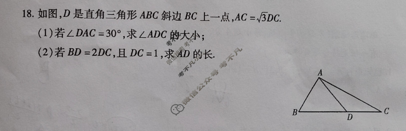 高三2026年陕西省普通高中学业水平合格性考试模拟题(四)4数学试题