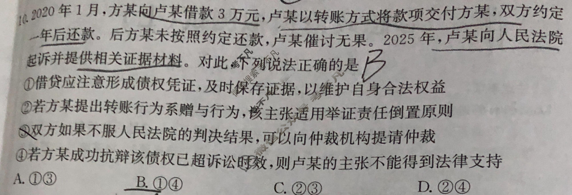 2026年河南省普通高中学业水平选择性考试高考模拟示范卷·思想政治(七)7[26·(新高考)ZX·MNJ·思想政治·HEN]试题