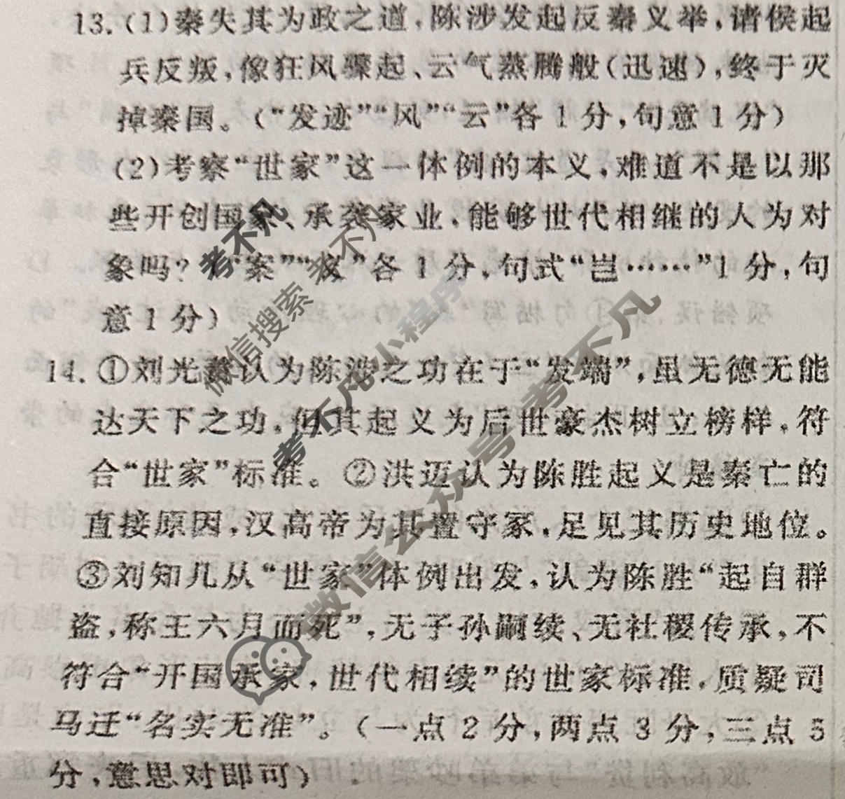 [真题密卷]2025-2026学年度备考信息导航演练(一)1语文A答案