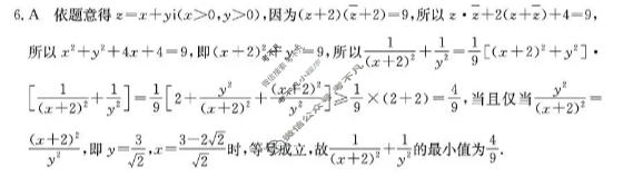 运城市2026年高三高考考前适应性测试(4月)数学答案