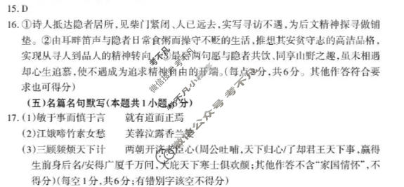 山东省泰安市2025-2026学年高三二轮检测(4月)语文答案