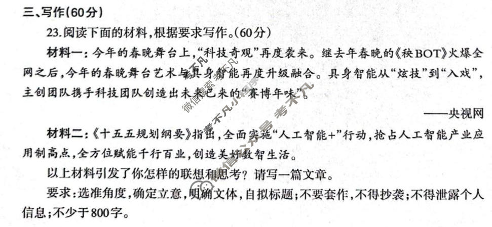 山东省泰安市2025-2026学年高三二轮检测(4月)语文试题