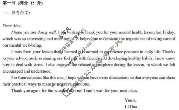 2025-2026学年佛山市高三普通高中教学质量检测(二)(4月)英语答案