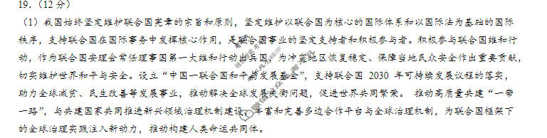 2025-2026学年佛山市高三普通高中教学质量检测(二)(4月)政治答案