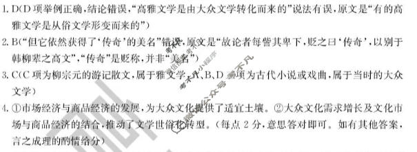 运城市2026年高三高考考前适应性测试(4月)语文答案