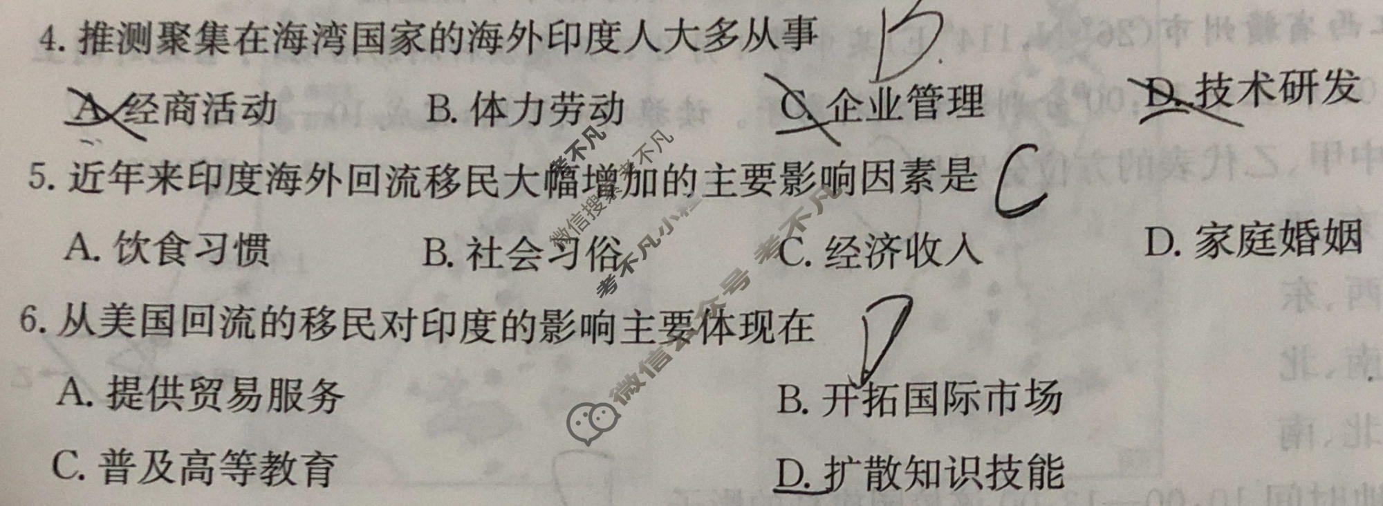 2026年河南省普通高中学业水平选择性考试高考模拟示范卷·地理(八)8[26·(新高考)ZX·MNJ·地理·HEN]试题