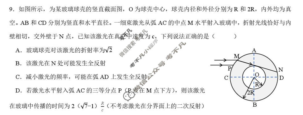 哈九中2024级高二学年下学期4月阶段性测试物理试题