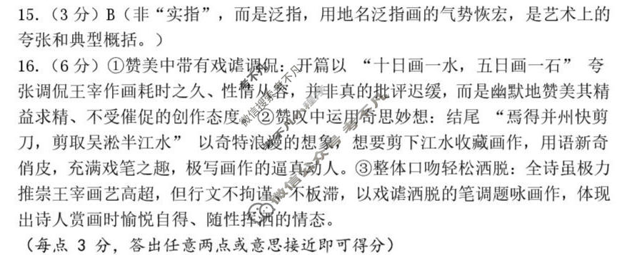 2026年内蒙古自治区普通高等学校招生选择性考试(第二次模拟)(4月)语文答案