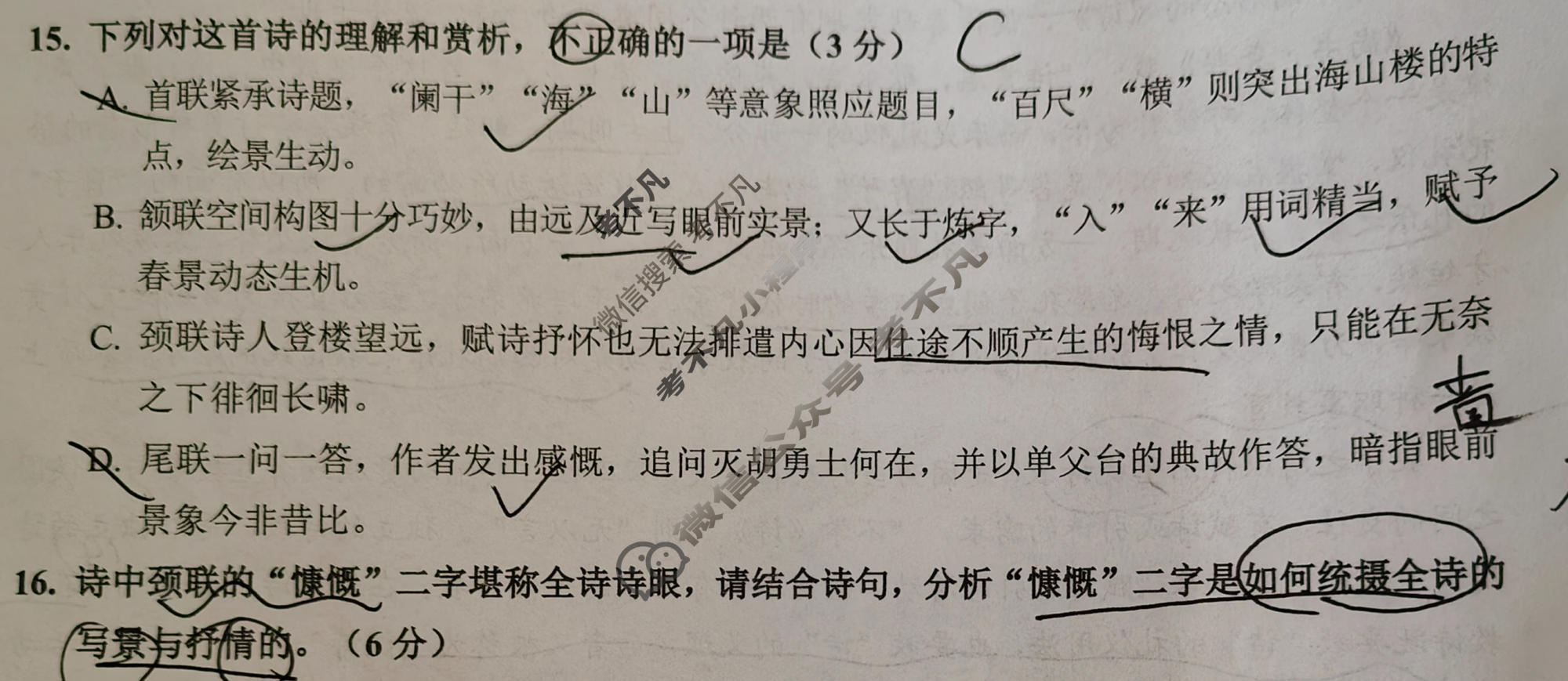 大庆市2026届高三年级第三次教学质量检测(4月)语文试题