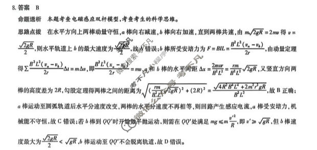 [天一大联考]海南省2025-2026学年高三年级4月联考(4)物理答案