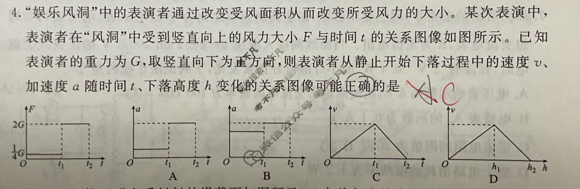 [衡水金卷]2026年学科素养评价练习(三)3物理(W)试题